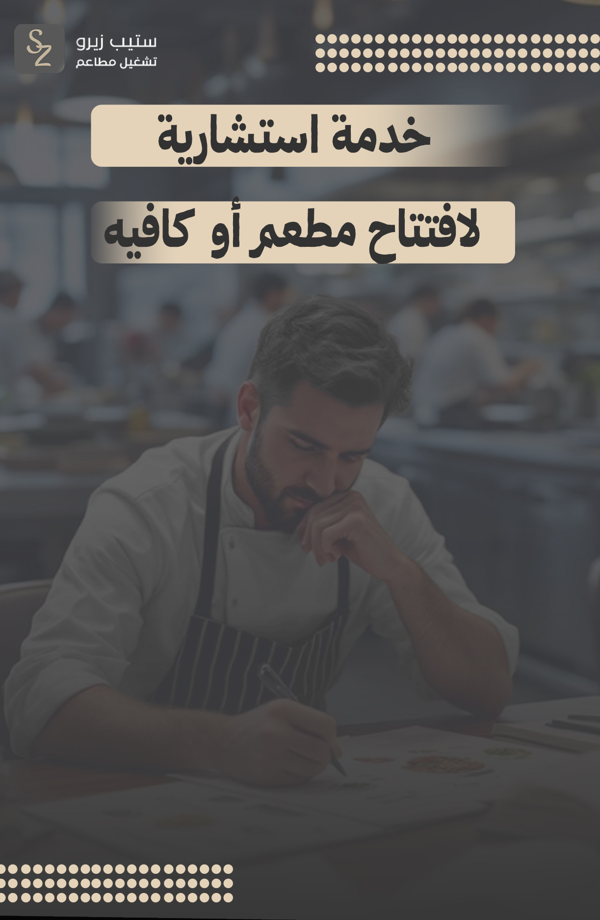  مطعم أو كافيه